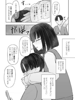 COMIC ペンギンクラブ 2024年12月号 [DL版]_376