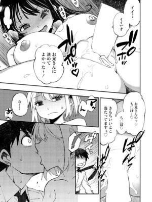 COMIC ペンギンクラブ 2024年12月号 [DL版]_313