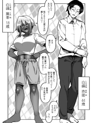 COMIC ペンギンクラブ 2024年12月号 [DL版]_271