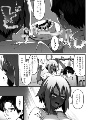 COMIC ペンギンクラブ 2024年12月号 [DL版]_281