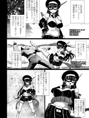 COMIC ペンギンクラブ 2024年12月号 [DL版]_126