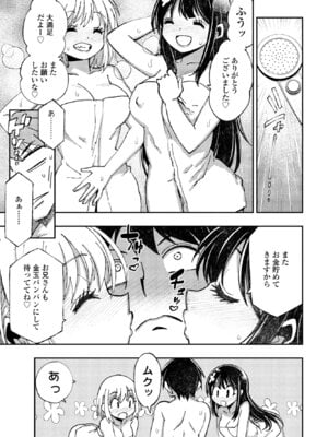 COMIC ペンギンクラブ 2024年12月号 [DL版]_327
