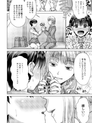 COMIC ペンギンクラブ 2024年12月号 [DL版]_354