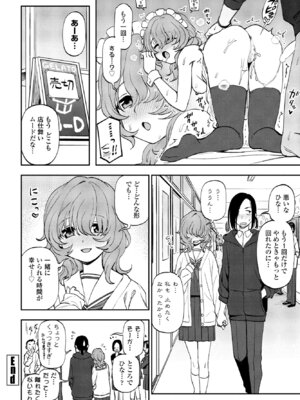 COMIC ペンギンクラブ 2024年12月号 [DL版]_166
