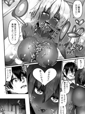 COMIC ペンギンクラブ 2024年12月号 [DL版]_296