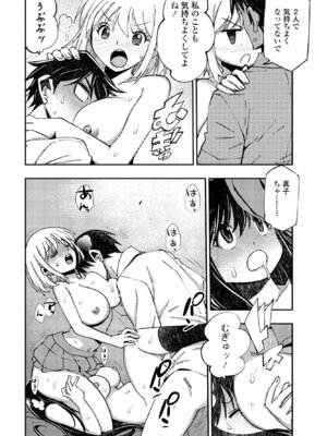 COMIC ペンギンクラブ 2024年12月号 [DL版]_314