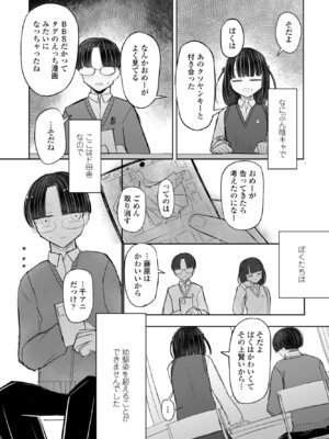 COMIC ペンギンクラブ 2024年12月号 [DL版]_375