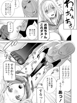 COMIC ペンギンクラブ 2024年12月号 [DL版]_089