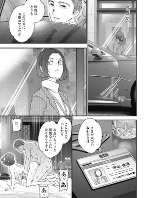 COMIC ペンギンクラブ 2024年12月号 [DL版]_033