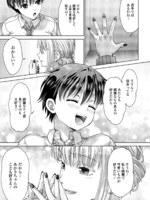 COMIC ペンギンクラブ 2024年12月号 [DL版]_353