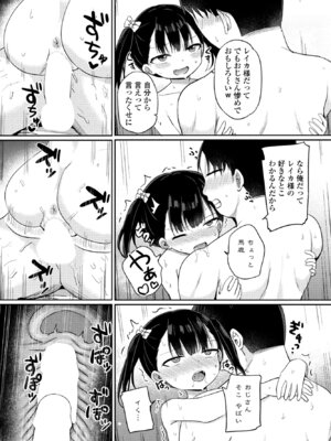 COMIC ペンギンクラブ 2024年12月号 [DL版]_200