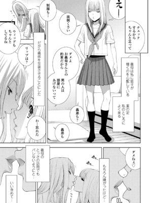 COMIC ペンギンクラブ 2024年12月号 [DL版]_085