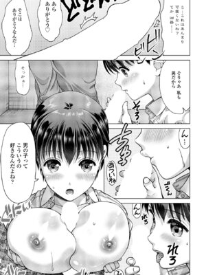 COMIC ペンギンクラブ 2024年12月号 [DL版]_357