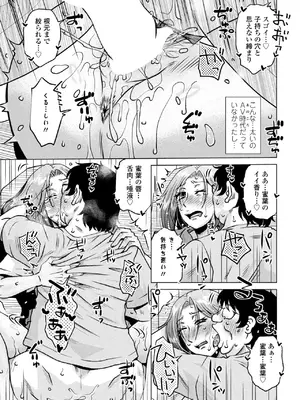 COMIC ペンギンクラブ 2024年12月号 [DL版]_181
