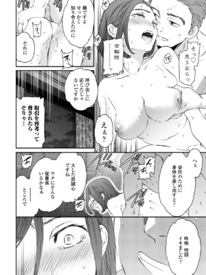 COMIC ペンギンクラブ 2024年12月号 [DL版]_034