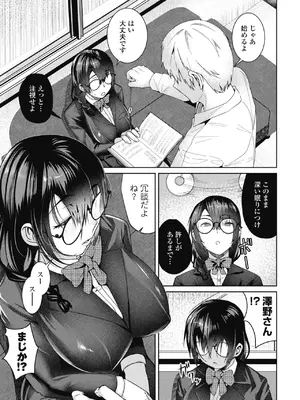 COMIC ペンギンクラブ 2024年12月号 [DL版]_251