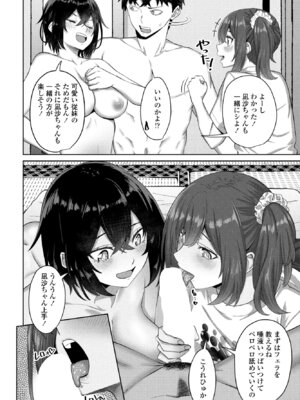 COMIC ペンギンクラブ 2024年12月号 [DL版]_108