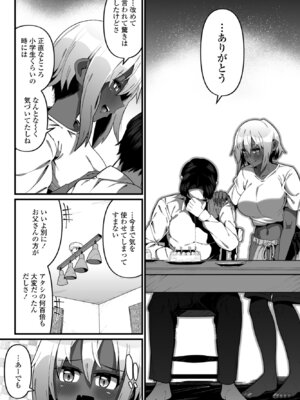 COMIC ペンギンクラブ 2024年12月号 [DL版]_280