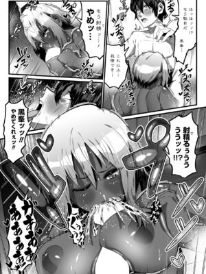 COMIC ペンギンクラブ 2024年12月号 [DL版]_294