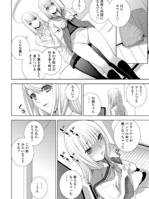 COMIC ペンギンクラブ 2024年12月号 [DL版]_088