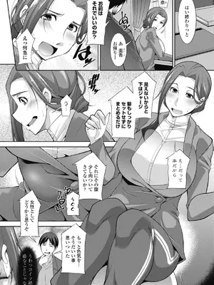 COMIC ペンギンクラブ 2024年12月号 [DL版]_230