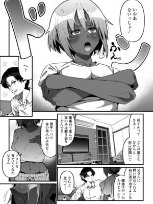 COMIC ペンギンクラブ 2024年12月号 [DL版]_278