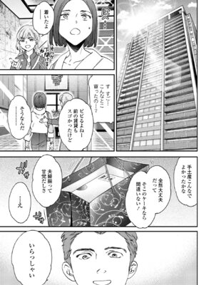 COMIC ペンギンクラブ 2024年12月号 [DL版]_017
