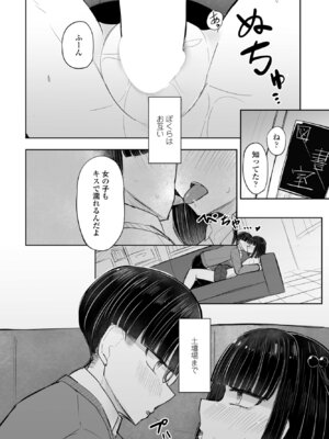 COMIC ペンギンクラブ 2024年12月号 [DL版]_382