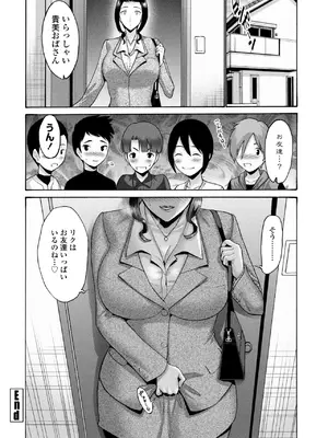COMIC ペンギンクラブ 2024年12月号 [DL版]_082