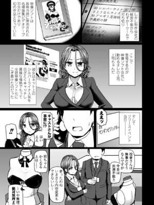 COMIC ペンギンクラブ 2024年12月号 [DL版]_127