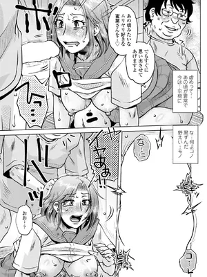 COMIC ペンギンクラブ 2024年12月号 [DL版]_177