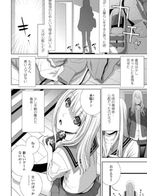 COMIC ペンギンクラブ 2024年12月号 [DL版]_084