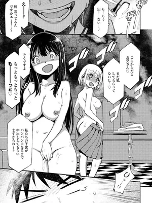 COMIC ペンギンクラブ 2024年12月号 [DL版]_317