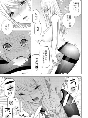 COMIC ペンギンクラブ 2024年12月号 [DL版]_101