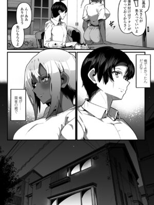 COMIC ペンギンクラブ 2024年12月号 [DL版]_282