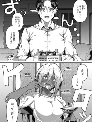 COMIC ペンギンクラブ 2024年12月号 [DL版]_269