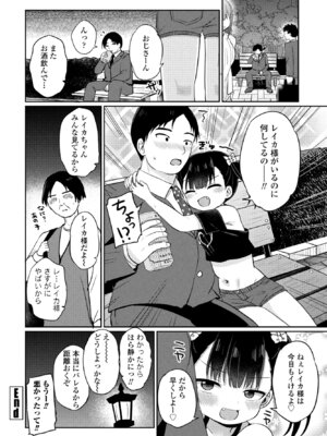 COMIC ペンギンクラブ 2024年12月号 [DL版]_206