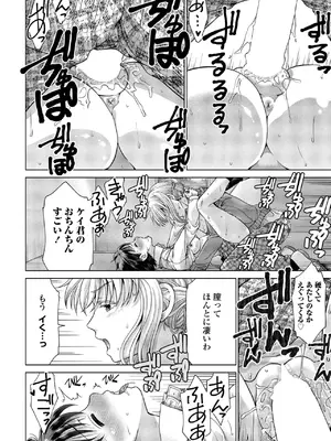 COMIC ペンギンクラブ 2024年12月号 [DL版]_362