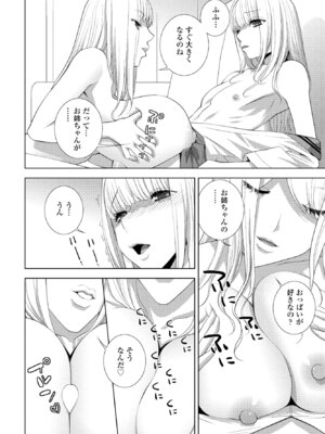 COMIC ペンギンクラブ 2024年12月号 [DL版]_094