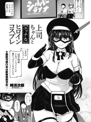 COMIC ペンギンクラブ 2024年12月号 [DL版]_125