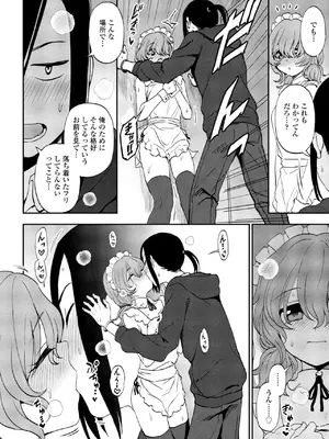 COMIC ペンギンクラブ 2024年12月号 [DL版]_158