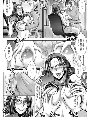 COMIC ペンギンクラブ 2024年12月号 [DL版]_212