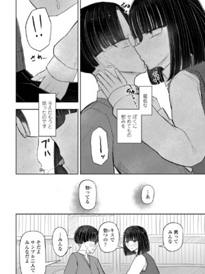 COMIC ペンギンクラブ 2024年12月号 [DL版]_378