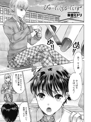 COMIC ペンギンクラブ 2024年12月号 [DL版]_351