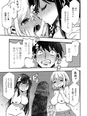 COMIC ペンギンクラブ 2024年12月号 [DL版]_311