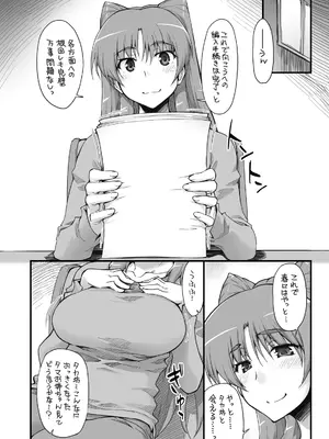 [沙悟荘 (瀬浦沙悟)] Complex-5. E.N.Complex! (トゥハート2、アイドルマスター シンデレラガールズ) [DL版]_03
