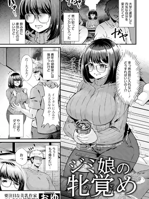 ANGEL 倶楽部 2024年12月号 [DL版]_219