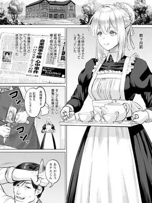 ANGEL 倶楽部 2024年12月号 [DL版]_032