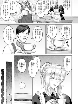 ANGEL 倶楽部 2024年12月号 [DL版]_033