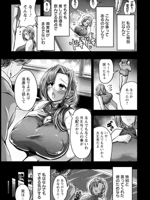 ANGEL 倶楽部 2024年12月号 [DL版]_181
